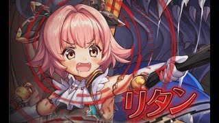 Kamihime Project Event The Advent Battle Of Ritan Ragnarok
