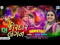 Kajal Maheriya - જોરદાર લગન | Jordar Lagan DJ Remix Nonstop | Lagna geet | Gujarati Lagan Geet 2022