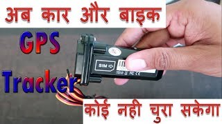 Best Mini GPS Tracker for car bike and any vehicle