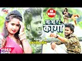 Video Song || जाजा ए कागा || Amarjeet Akela Bhojpuri Bewafai Song || Jaja A Kaga || Official Song