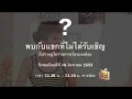 ไฮแจค