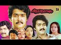 Aattakalasham | Malayalam Super Hit Movie| Premnazir | Mohanlal | Soman | Lakshmi |Central Talkies
