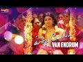 Oru Kanavu Pola | Van Endrum Full Song | Ramakrishnan | Soundararaja | E. S. Raam