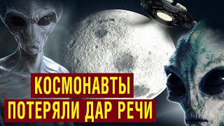 Космонавты Возле Луны Видели Это!!! Запись Не Удалили!!!