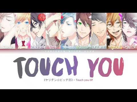 Touch you (Vietsub)Yarichin⭐ bitch Club