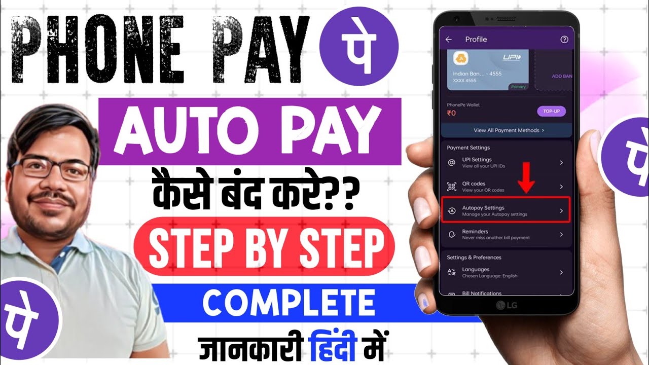 How to disable auto pay in phonepe | phonepe auto pay How to disable auto pay in phonepe | phonepe auto pay