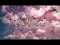 Main to PANJTAN Ka Ghulam Hun Lyrics Urdu by Syed Fassihuddin Soharwardi