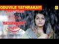 Oduvile Yathrakayi # Georgettans Pooram (Lyrical Video) Dileep | Rajisha Vijayan , K. Biju