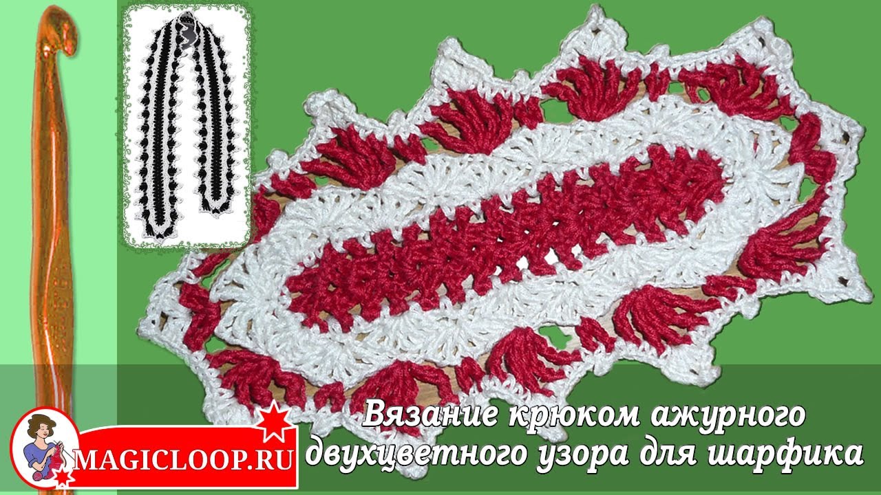 Вязание крючком шарф видеоурок крючком Вязание крючком шарф видеоурок крючком
