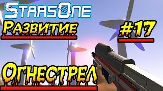 Как сделать сталь в starsone Как сделать сталь в starsone