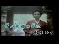 京都の夜／愛田　健二　カラオケレッスン