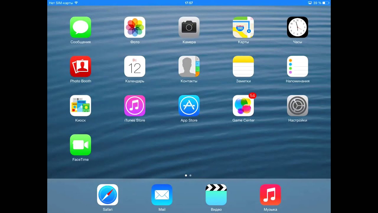 Скачать музыку на ios 71
