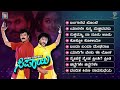 Sipayi Kannada Movie Songs - Video Jukebox | Ravichandran | Soundarya | Chiranjeevi | Hamsalekha