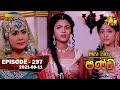 Maha Viru Pandu (297) - 11-08-2021