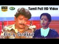 Theechatti Govindhan Tamil Action Movie Thyagarajan,Gautami | Sangeetha Rajan | Sasi Mohan HD Video