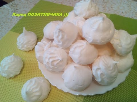 Сделать меренги в домашних условиях Сделать меренги в домашних условиях