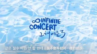 Watch Infinite One Day video