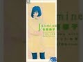 Jasmine　　~Single　Version~　　佐藤聖子