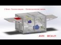 Аппарат мойки ковриков   AVIK MCA-01,  Автоматический полный цикл обработки