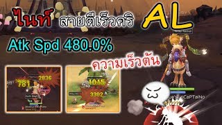 ???? Knight ?????? AL ????????? ???????! | Ragnarok M Eternal Love EP19 #MRSilver #Knight