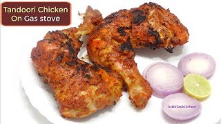 गैस स्टोव पे बनाये बाजार से भी अच्छा तंदूरी चिकन | Tandoori chicken Without Oven | KabitasKitchen गैस स्टोव पे बनाये बाजार से भी अच्छा तंदूरी चिकन | Tandoori chicken Without Oven | KabitasKitchen
