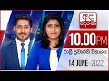 Derana News 10.00 PM 14-06-2022