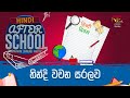After School - Hindi Language 13-01-2023