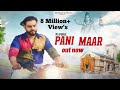 Pani Maar ( Official Video ) Singer PS Polist Bhole Baba New Song 2022