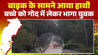 Raigarh Viral Video यवक क बइक क समन आय हथ बचच क गद म लकर भग यवक दखए..