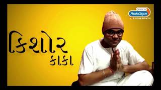 Radio City Joke Studio Week 202 Kishore Kaka