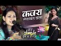 Kajra Mohabbat Wala || Kajra Mohabbat Wala || Dimple Bhumi live stage show ghazal