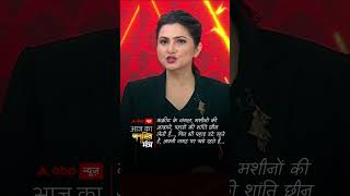 Chitra Tripathi स सनए आज क जनहत मतर