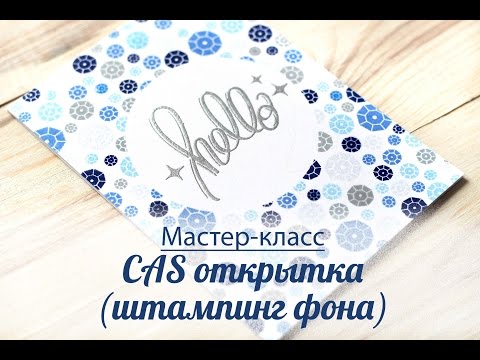 Мастер-класс по открытке Мастер-класс по открытке