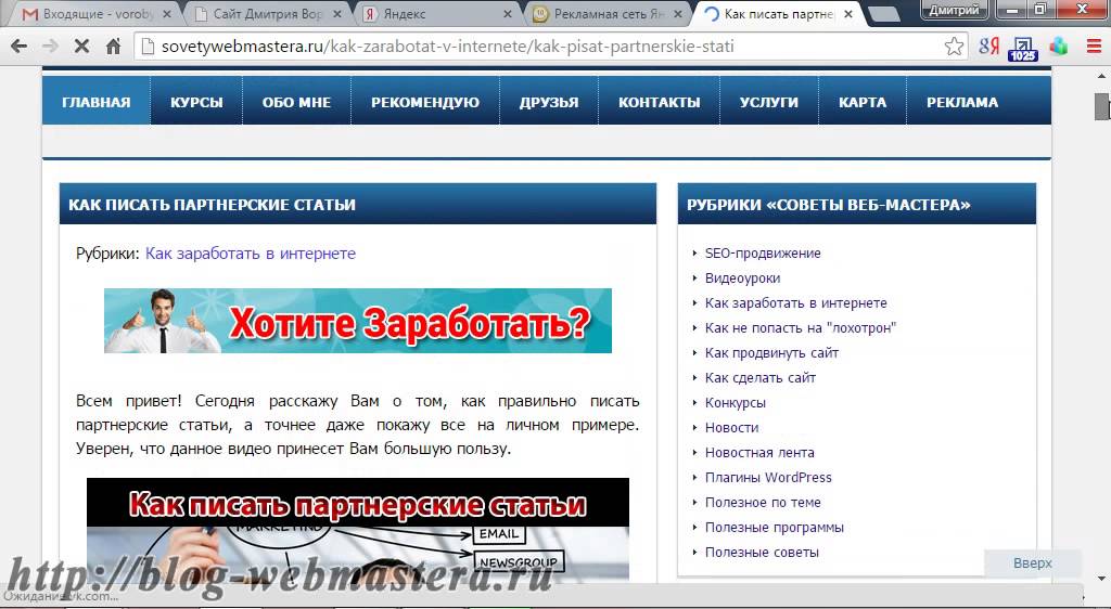 Писать на сайт как это сделать Писать на сайт как это сделать