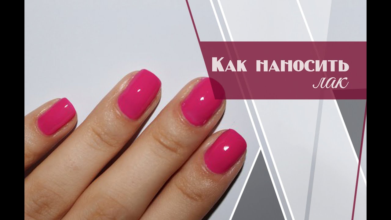 Как красиво накрасить ногти гель-лаком в домашних условиях Как красиво накрасить ногти гель-лаком в домашних условиях
