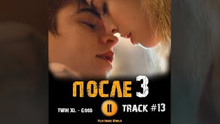 ПОСЛЕ 3 глава фильм 2021 🎬 музыка OST #13 TWIN XL - Good Джозефина Лэнгфорд Хиро Файнс