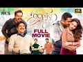 Oopiri Latest Full Movie 4K | Nagarjuna | Karthi | Tamannaah | 2022 Latest Movies | Kannada Dubbed