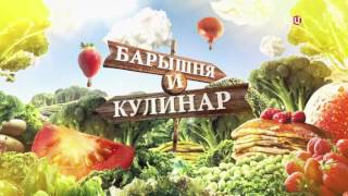 Антикризисный обед. Барышня и Кулинар