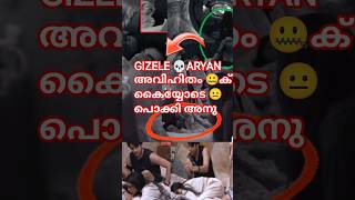 Bigg Boss Malayalam Season7 Aryan And Bed Scene