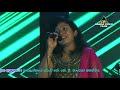 Oya Danne Ne - Manjula Dilrukshi with Reverb (Pokunuwita 2019)