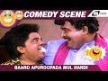 Baaro Apuroopada Mul Handi  | Muddina Mava| Doddanna | Dwarkish|Comedy Scene-1