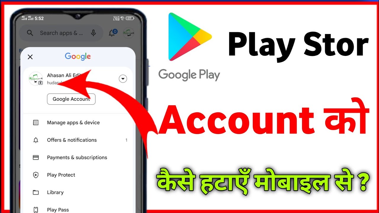 How to Remove Gmail Account | Play Store Account How to Remove Gmail Account | Play Store Account