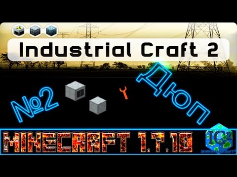 Как сделать часы в industrial craft 2