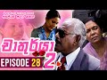 Chathurya 2 Episode 28