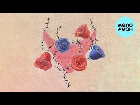 гнилаялирика - Цветущие призраки prod by minorcuts
