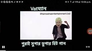 Bangla Super Hit Song 2017 Deshbasito.. Vat Man Song