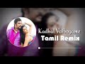 Kadhal vaibogame DJ Remix | Tamil Kollywood Songs | Kadhal vaibogame