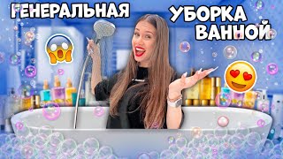 Новогодняя Уборка Мыльно - Рыльных На Полочках В Ванной // Расставляю// Расхламляю