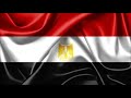السلام الوطنى المصرى   جودة عالية   HD