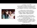 Yathe Yathe song tamil Lyrics | Aadukalam Movie